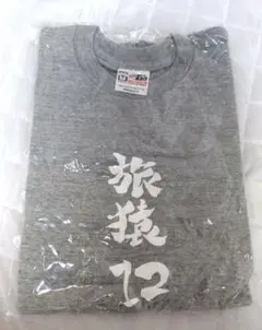 【バカリズム】旅猿Tシャツ