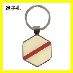 K07066　犬　迷子札　QRコード　ペットタグ　キーホルダー