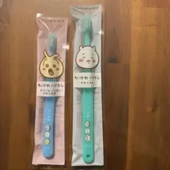 ちいかわ　歯ブラシ2本セット