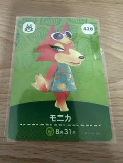 モニカ　あつ森・あつまれどうぶつの森・アミーボ・amiiboカード