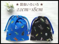 1 昆虫 カブトムシ 22×18 給食袋 巾着 セット ハンドメイド 男の子