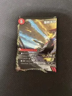 バトライ刃 bbp 真ん中1枚