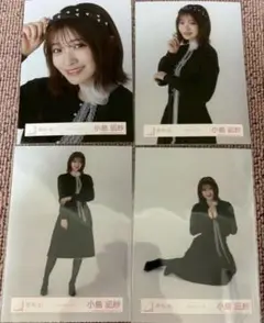 小島凪紗 クラシックコーデ コンプ 4種 生写真 櫻坂46