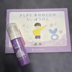 【新品未使用】fromCOCORO ばぶりーキッズ