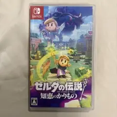 ゼルダの伝説　知恵の借りもの