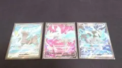 キュレム　３枚セット SR