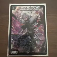 アーテル・ゴルギーニ