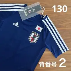 サッカー　日本代表　背番号2