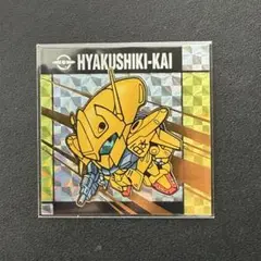 当選品 開封 未使用 貝印 Zガンダム 百式 ホルダーストッカー カミソリヘッド 当選品 開封 未使用 貝印 Zガンダム 百式 ホルダーストッカー