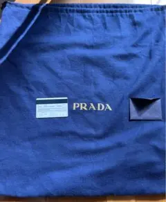 PRADA 保存袋 新品未使用品