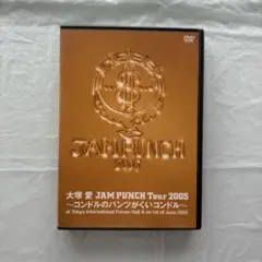 【大塚愛】JAM PUNCH Tour 2005 DVD ２枚組
