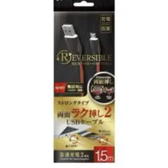 エアージェイ microUSB 充電・同期ケーブル 両面ラク挿しレッドブラック