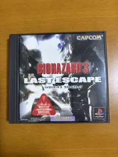 バイオハザード3 BIOHAZARD 3 LAST ESCAPE PS1