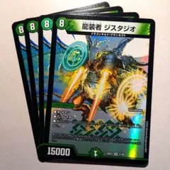 龍装者 ジスタジオ　4枚
