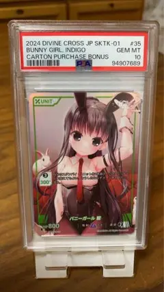 PSA10】DIVINE CROSS 南の島で 明日葉 SEC Partner
