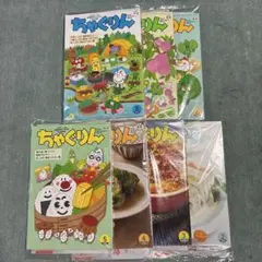 ちゃぐりん 雑誌セット 2月号〜8月号