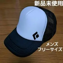 【新品未使用】BlackDiamond キャップ帽子 フリーサイズ