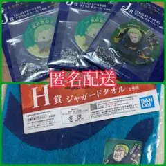 一番くじ ワンピース J賞 アクリルチャーム H賞 タオル ゾロ まとめ