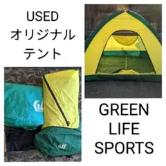 GREEN LIFE SPORTS グリーンライフ スポーツ オリジナル テント