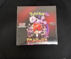 ポケモンカード『ロケット団の栄光』1BOX　シュリンク付き【新品・未開封】