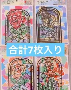 【おまけ分付き】大人のステンドグラスグラス風シールぬりえ　セット