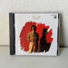 松山千春　浪漫　オリジナルアルバムコレクション　CD　帯付