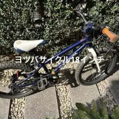 ヨツバサイクル　カゴ付き　ハンドル　BMX コミューター　シングルギア　ピスト ヨツバサイクル カゴ付き ハンドル BMX コミューター シングル