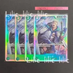 たしぎ SR 4枚セット OP10-032