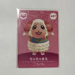 amiiboカード ちゃちゃまる