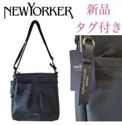 【NEWYORKER】新品 ショルダーバッグ 牛革　黒　2way　日本製