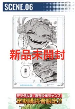 僕のヒーローアカデミア デジタル定期購読者限定 原稿風アクリルアート