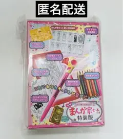 カードキャプターさくら クリアカード編　まんが家セットのみ（本はつきません）