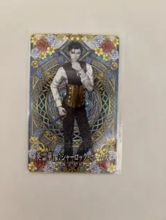 FGO Fate/GrandOrder AC アーケード 英霊華像 ホームズ