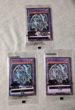 遊戯王　青眼の究極竜3枚　セブンイレブン