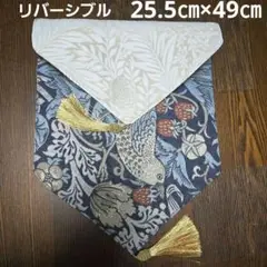 テーブルセンター　ウィリアムモリス　　いちご泥棒×ラークスパア　リバーシブル