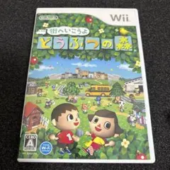 Wii 街へいこうよ どうぶつの森