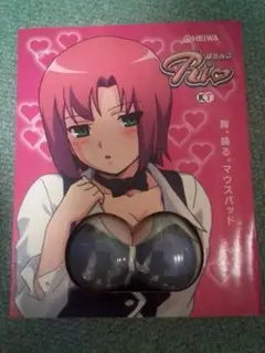 リオ　RIO　マウスパッド