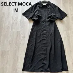 セレクトモカ ウエストタック ワッシャーワンピース ブラック バックオープン M