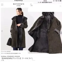 sale⑮unknown ムートン☆彡.。リバーシブル コート