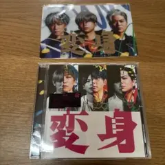 変身 NEWS 通常盤