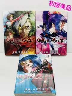 甲鉄城のカバネリ マンガ 1～4巻 初版発行 甲鉄城のカバネリ 1 (BLADEコミックス) | 吉田史朗, カバネリ