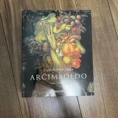 ジュゼッペアルチンボルドTASCHENアートブックARCIMBOLDO画集