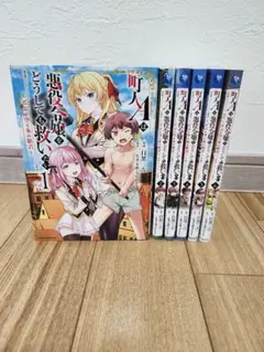 町人Aは悪役令嬢をどうしても救いたい : どぶと空と氷の姫君 Vol.1-6