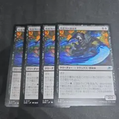 MTG《時系列の選別者/Timeline Culler》[EOE] x4枚