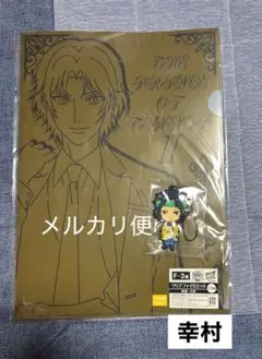 テニスの王子様 アニくじ クリアファイルセット 幸村 跡部