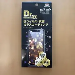 Dr. Hardless EX 抗ウイルス・抗菌ガラスコーティング