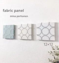 No.811.☆ミナペルホネン☆ファブリックパネル　3枚set