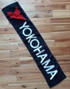 新品　未使用　ヨコハマタイヤ　スポーツタオル　YOKOHAMA　ブラック