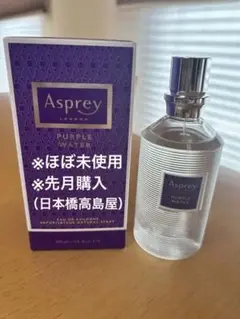 Asprey アスプレイ ルームフレグランス パープルウォータールーム パープルウォータールームの香り – Asprey London