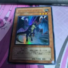 ボマードラゴン　ウルトラレア　ゲートボール